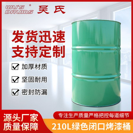 高纯度溶剂产品JY-208